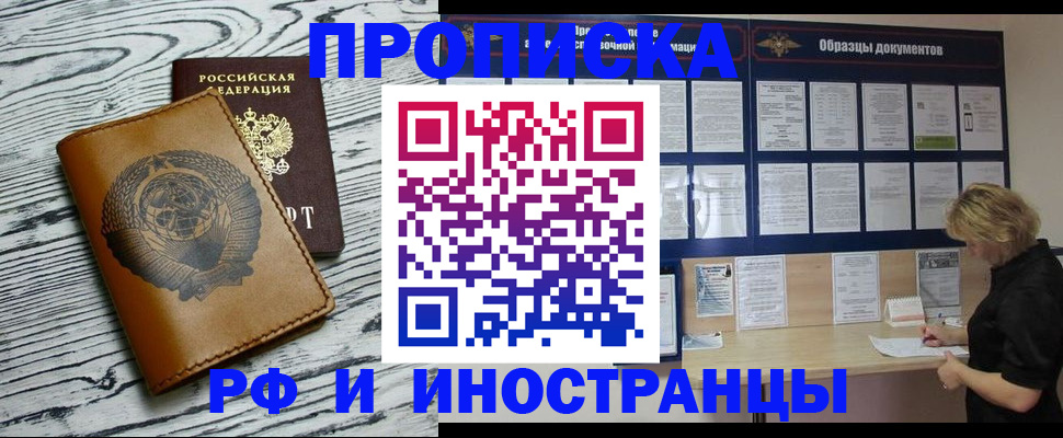 найти адрес прописки в Унече